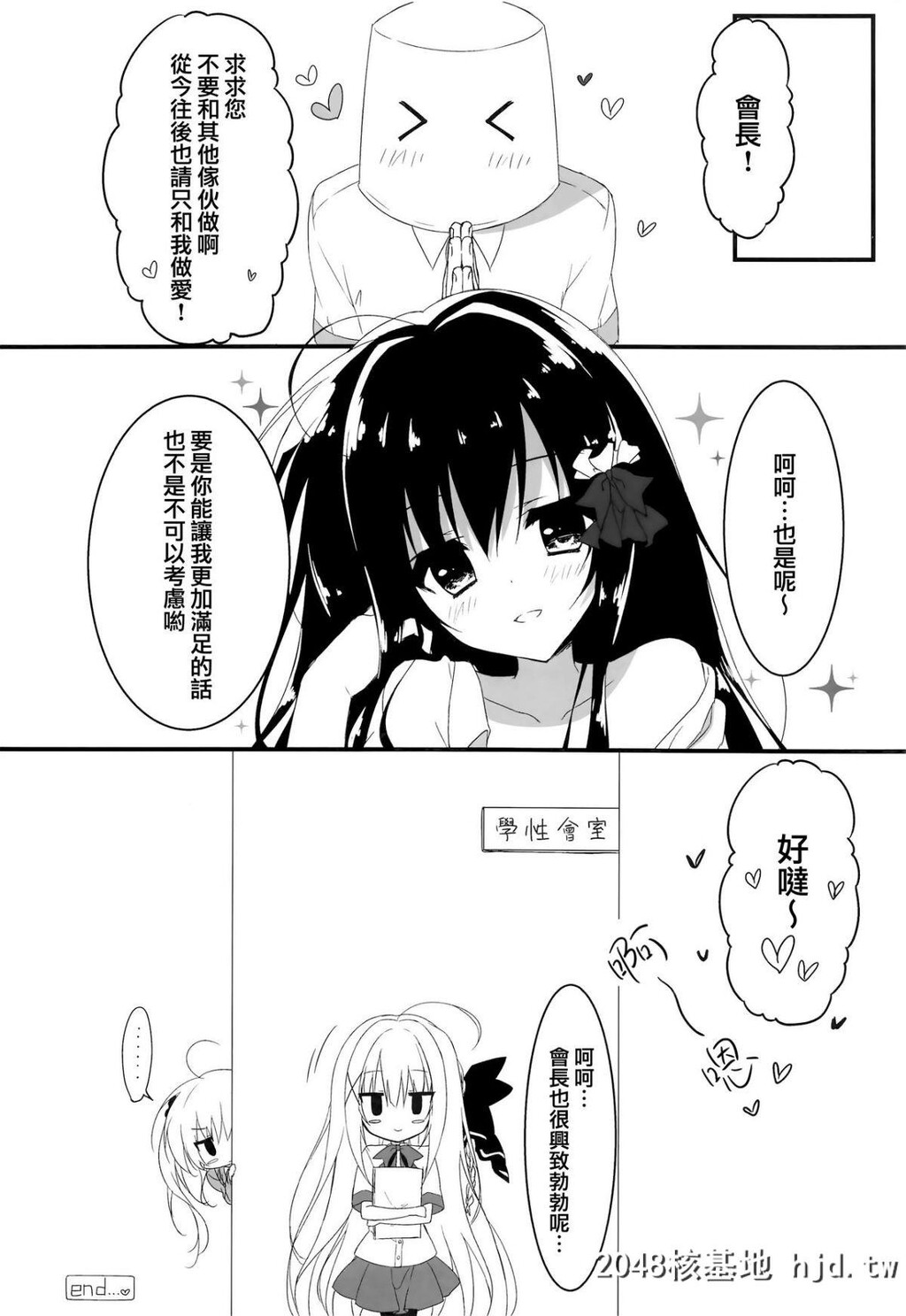 [しとろんの杜[柚子奈ひよ]]会长、俺を选んでくれるんですね!第1页 作者:Publisher 帖子ID:42646 TAG:动漫图片,卡通漫畫,2048核基地