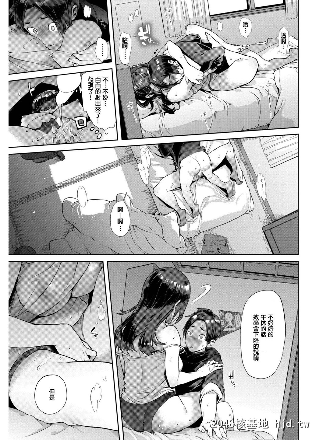 [狼亮辅]すやすやおねえちゃん第1页 作者:Publisher 帖子ID:43049 TAG:动漫图片,卡通漫畫,2048核基地