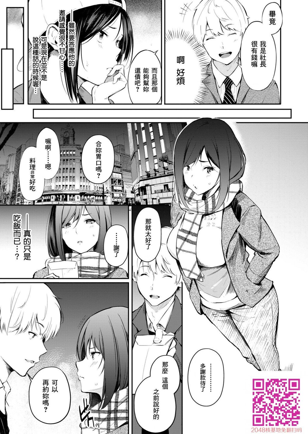 [さんじゅうろう]父のお店[32P]第1页 作者:Publisher 帖子ID:42846 TAG:动漫图片,卡通漫畫,2048核基地