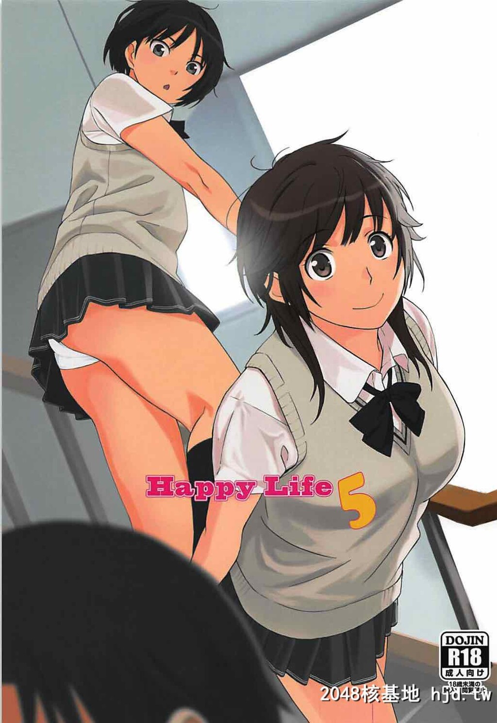 [関西オレンジ[荒井啓]]HappyLife5第1页 作者:Publisher 帖子ID:42849 TAG:动漫图片,卡通漫畫,2048核基地