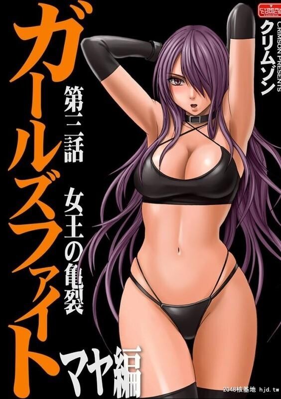 [深红]女孩的擂台格斗被淩辱编[126P]第0页 作者:Publisher 帖子ID:42019 TAG:动漫图片,卡通漫畫,2048核基地