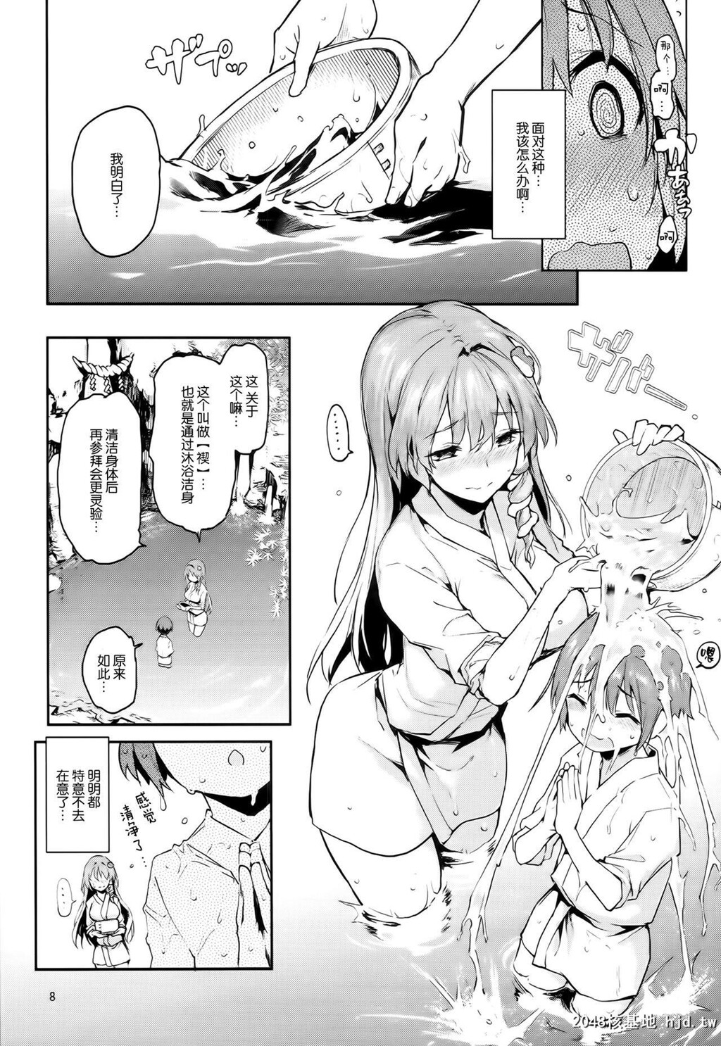 [みちきんぐ]お百度上手の早苗さん[东方Project][26P]第1页 作者:Publisher 帖子ID:42433 TAG:动漫图片,卡通漫畫,2048核基地