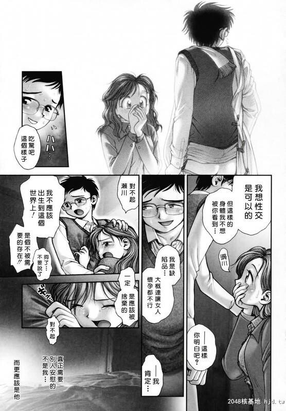 [你的妹妹会这样做][自由幻想][中漫][209P]第0页 作者:Publisher 帖子ID:42032 TAG:动漫图片,卡通漫畫,2048核基地