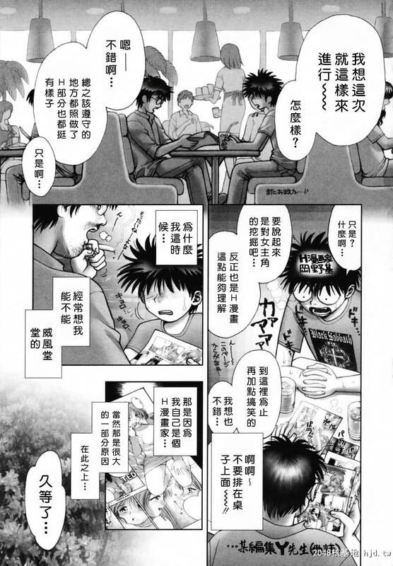 [你的妹妹会这样做][自由幻想][中漫][209P]第0页 作者:Publisher 帖子ID:42032 TAG:动漫图片,卡通漫畫,2048核基地