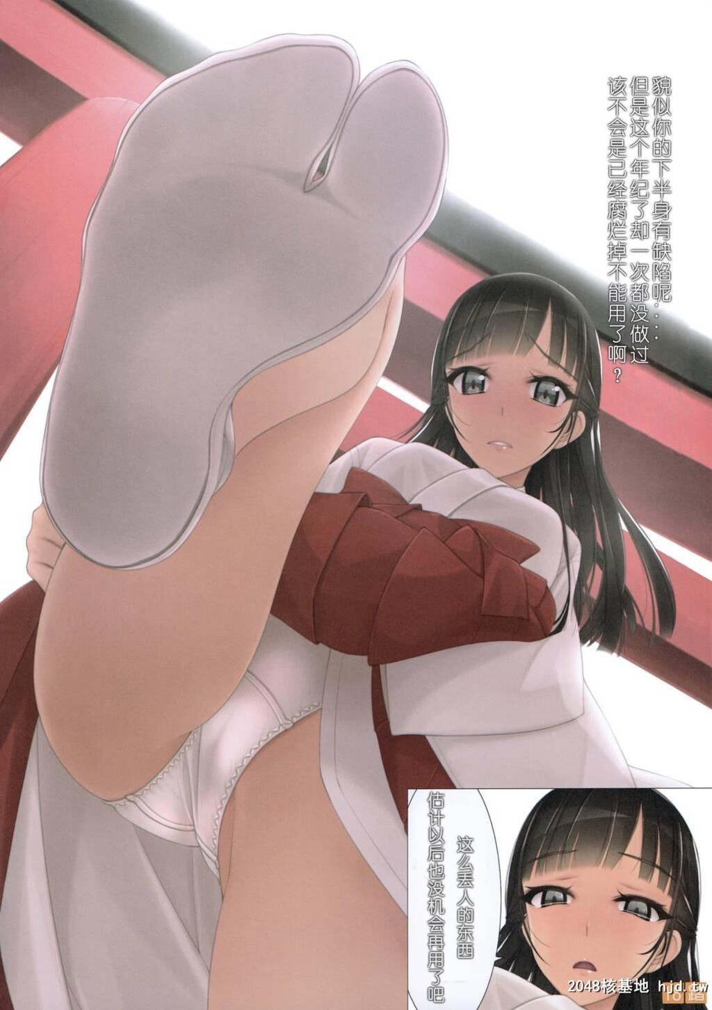 [村上水军]骂られながら足で踏まれたい本3[25P]第0页 作者:Publisher 帖子ID:42230 TAG:动漫图片,卡通漫畫,2048核基地