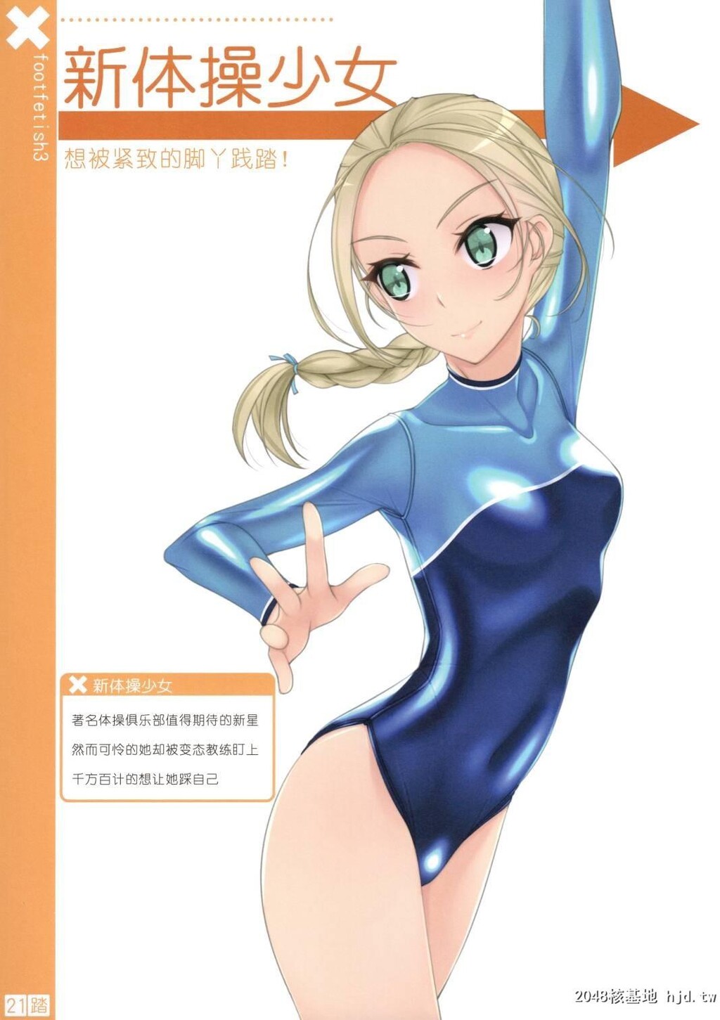 [村上水军]骂られながら足で踏まれたい本3[25P]第1页 作者:Publisher 帖子ID:42230 TAG:动漫图片,卡通漫畫,2048核基地