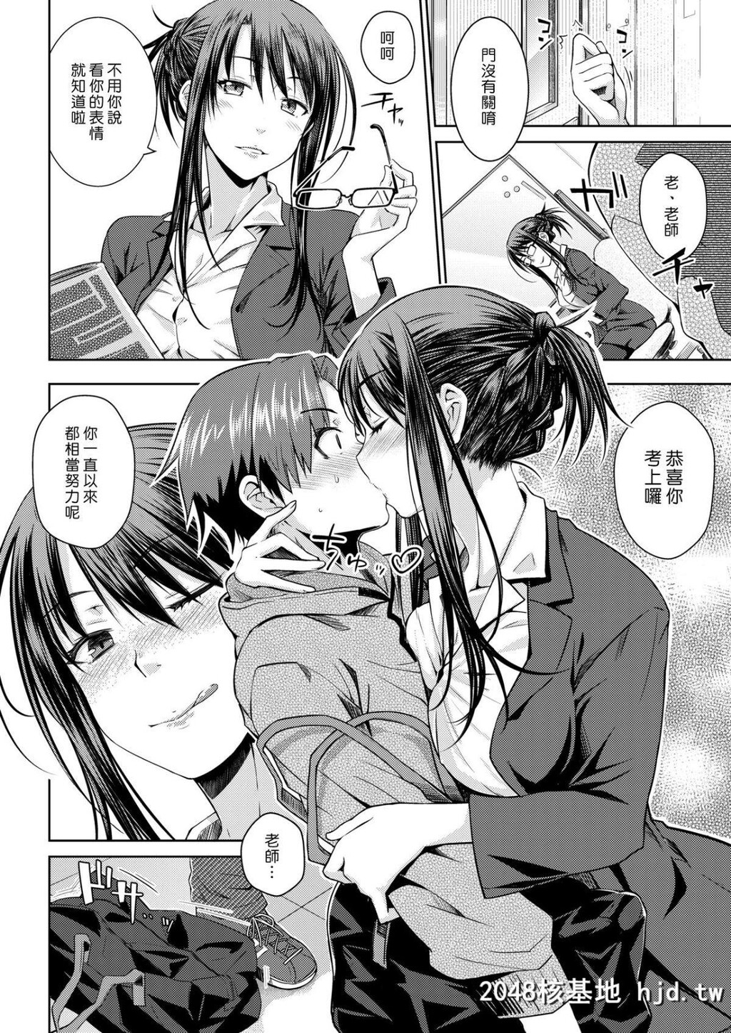 [おから]CarrotStudent[COMIC快楽天2018年10月号][汉化组汉化组][Digital][16P]第1页 作者:Publisher 帖子ID:41815 TAG:动漫图片,卡通漫畫,2048核基地