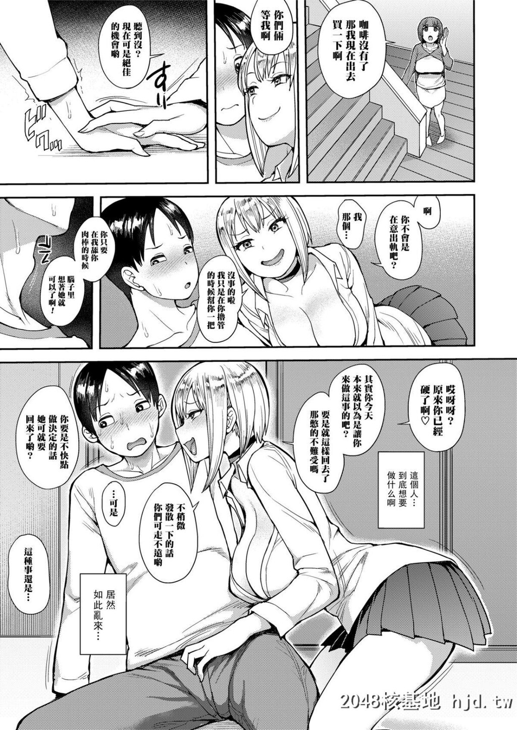 [黑条汉化][右脳]チェリーピッキング[COMICsasecoVol.3][24P]第1页 作者:Publisher 帖子ID:41817 TAG:动漫图片,卡通漫畫,2048核基地