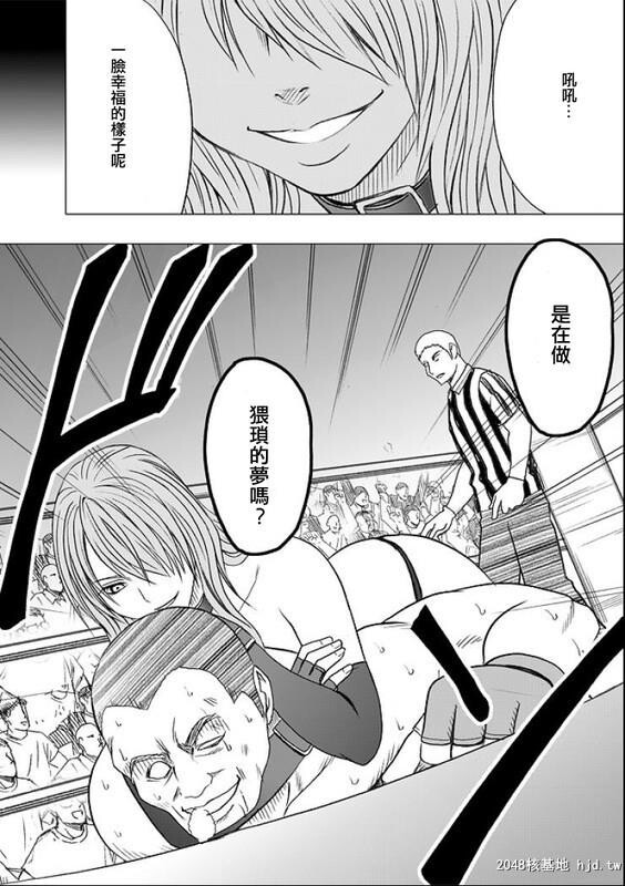 [深红]女孩的擂台格斗被淩辱编[126P]第1页 作者:Publisher 帖子ID:42019 TAG:动漫图片,卡通漫畫,2048核基地