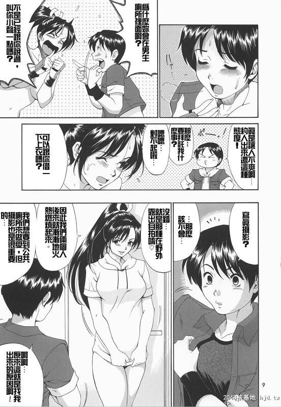 [拳皇同人][彩画堂]不知火舞和包子哥椎拳崇夜晚公园野战[58P]第1页 作者:Publisher 帖子ID:41826 TAG:动漫图片,卡通漫畫,2048核基地