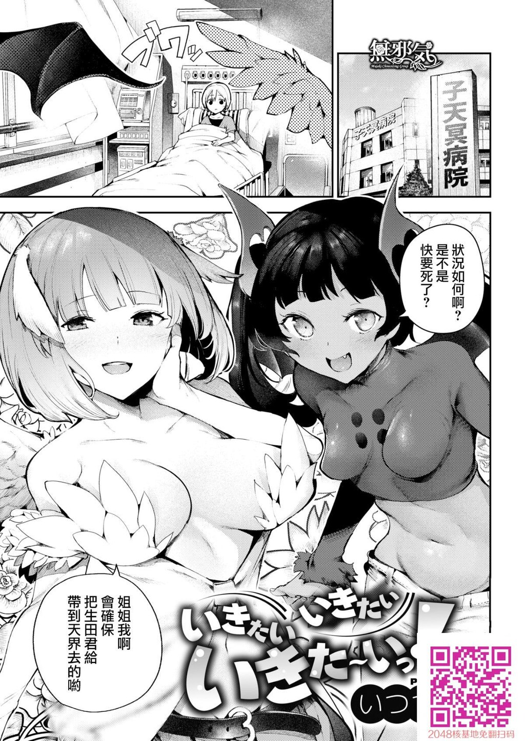 [いつつせ]いきたいいきたいいきた～いっ！[32P]第1页 作者:Publisher 帖子ID:41429 TAG:动漫图片,卡通漫畫,2048核基地