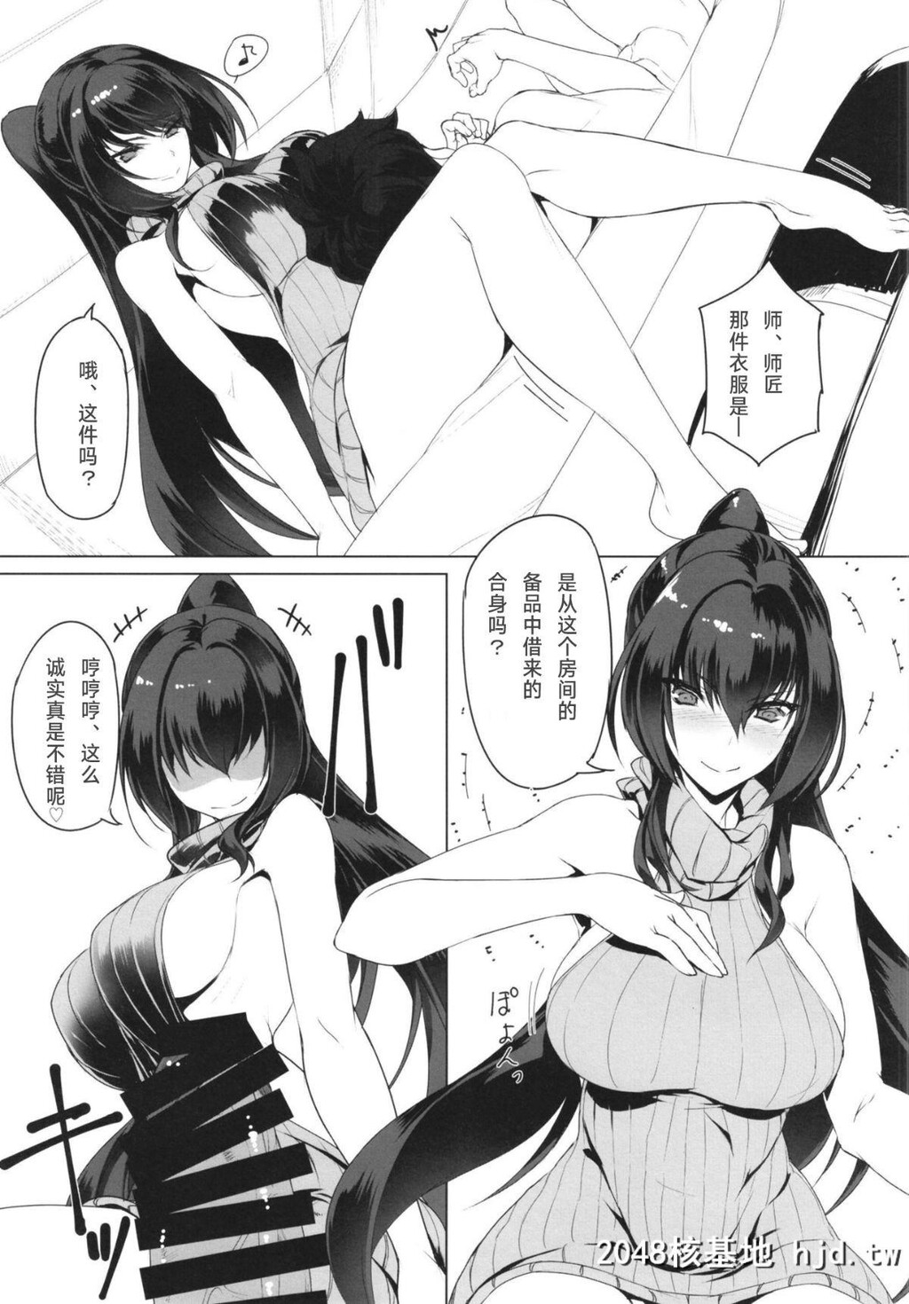 [时间差攻撃[远矢大介]]师匠とHしまくる本第1页 作者:Publisher 帖子ID:41422 TAG:动漫图片,卡通漫畫,2048核基地