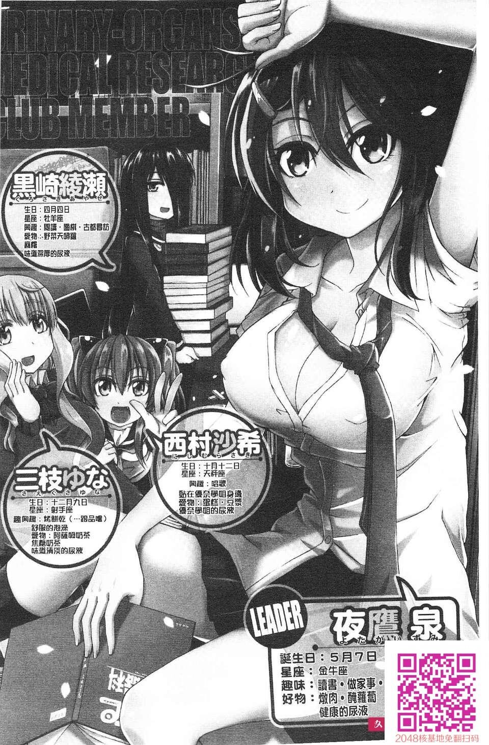 [高城ごーや]にょうけんっ![47P]第1页 作者:Publisher 帖子ID:41217 TAG:动漫图片,卡通漫畫,2048核基地