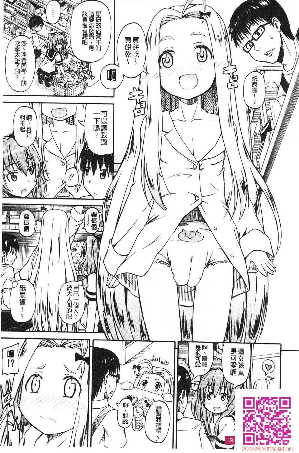 [高城ごーや]にょうけんっ![47P]第1页 作者:Publisher 帖子ID:41217 TAG:动漫图片,卡通漫畫,2048核基地