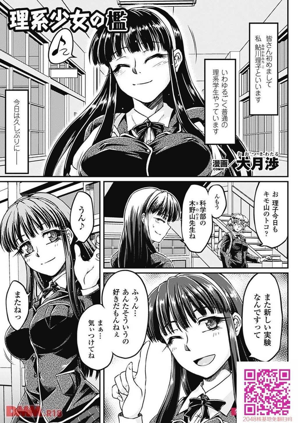 下半身の痛みに目を覚ますとキモブタに睡姦され処女を夺われていた..!!抵抗できずに...[21P]第1页 作者:Publisher 帖子ID:41022 TAG:动漫图片,卡通漫畫,2048核基地