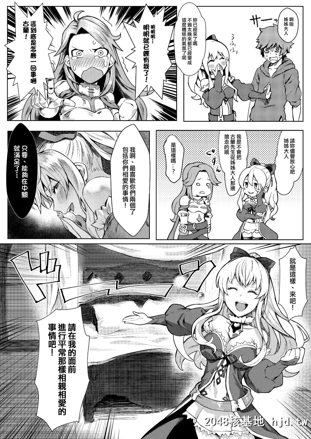 [SantaFeRadio[ぺに健]]お姉様を喰らわば私もMagna第1页 作者:Publisher 帖子ID:41423 TAG:动漫图片,卡通漫畫,2048核基地