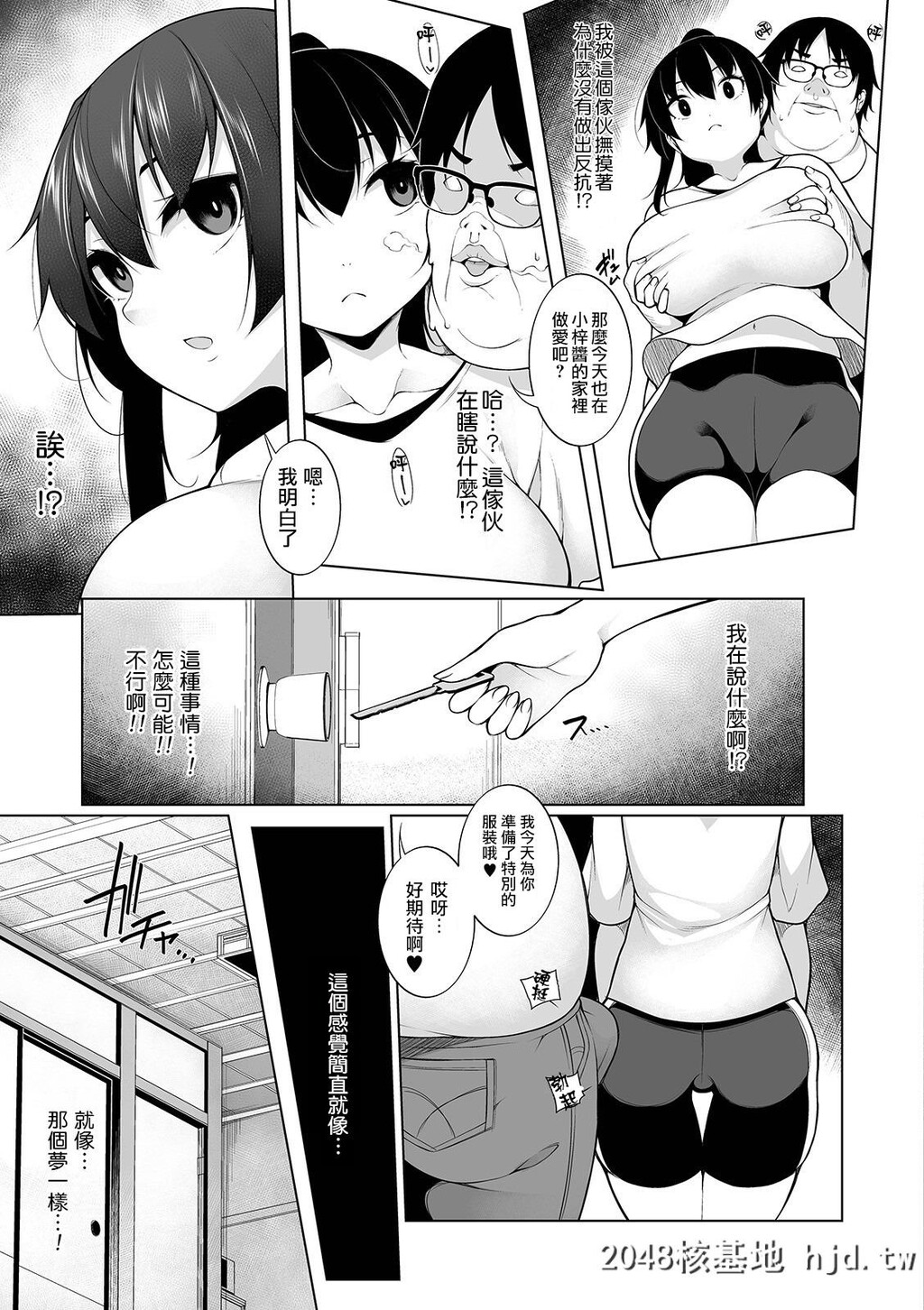 [逆又练物]ヒプノブリンク3第0页 作者:Publisher 帖子ID:40809 TAG:动漫图片,卡通漫畫,2048核基地