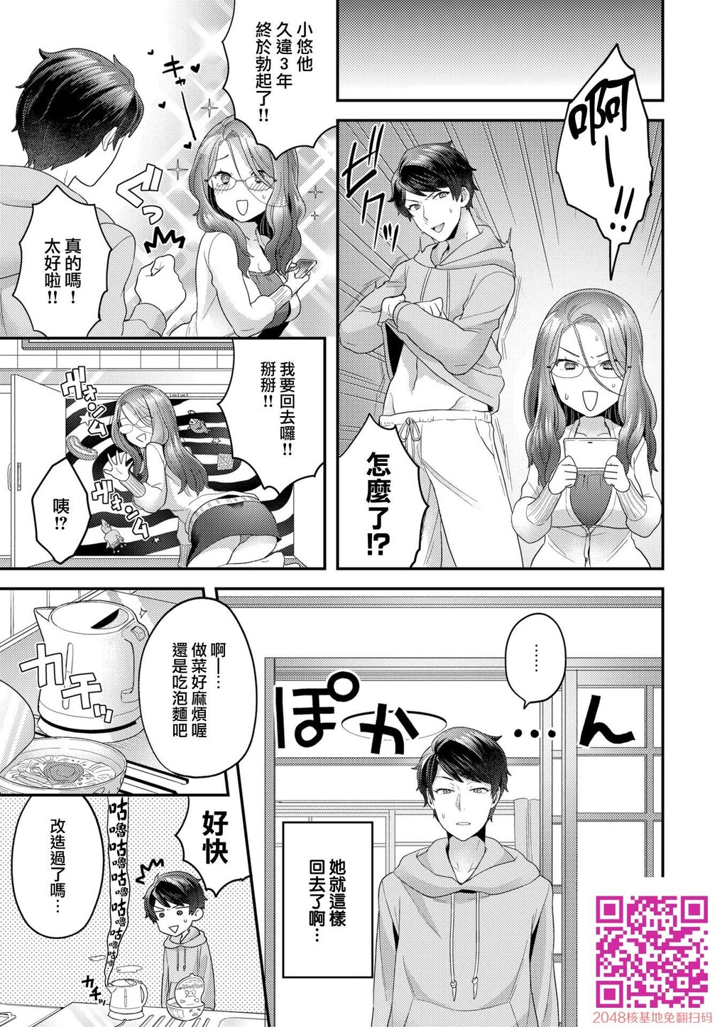 [ヨシラギ]ミライづま[无修正][26P]第1页 作者:Publisher 帖子ID:40815 TAG:动漫图片,卡通漫畫,2048核基地