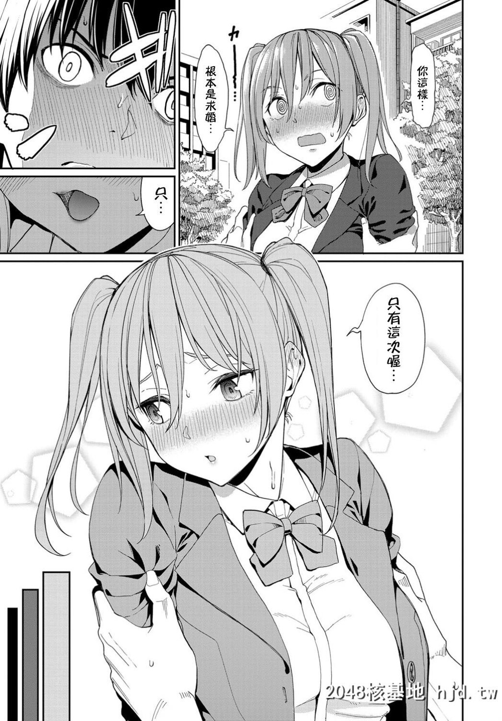 [朝峰テル]今日は〇〇〇解禁日?第0页 作者:Publisher 帖子ID:40807 TAG:动漫图片,卡通漫畫,2048核基地