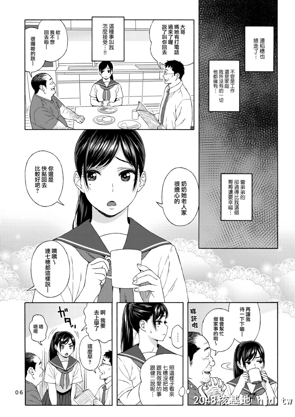 OtoutoNoMusume2[31P]第0页 作者:Publisher 帖子ID:41223 TAG:动漫图片,卡通漫畫,2048核基地