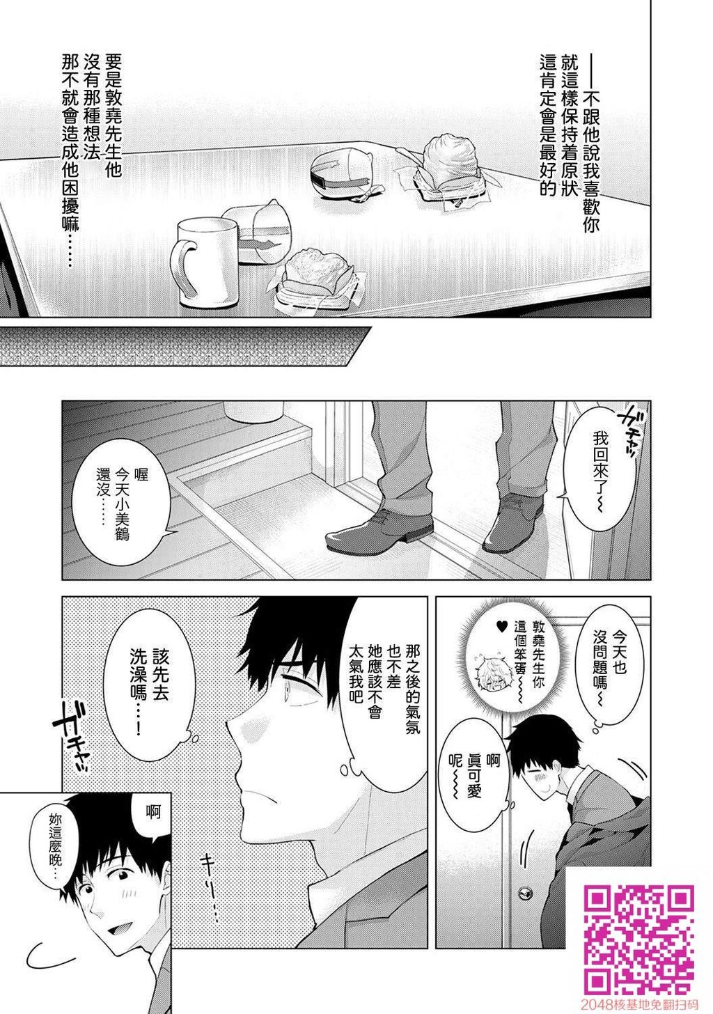 009[21P]第1页 作者:Publisher 帖子ID:40808 TAG:动漫图片,卡通漫畫,2048核基地