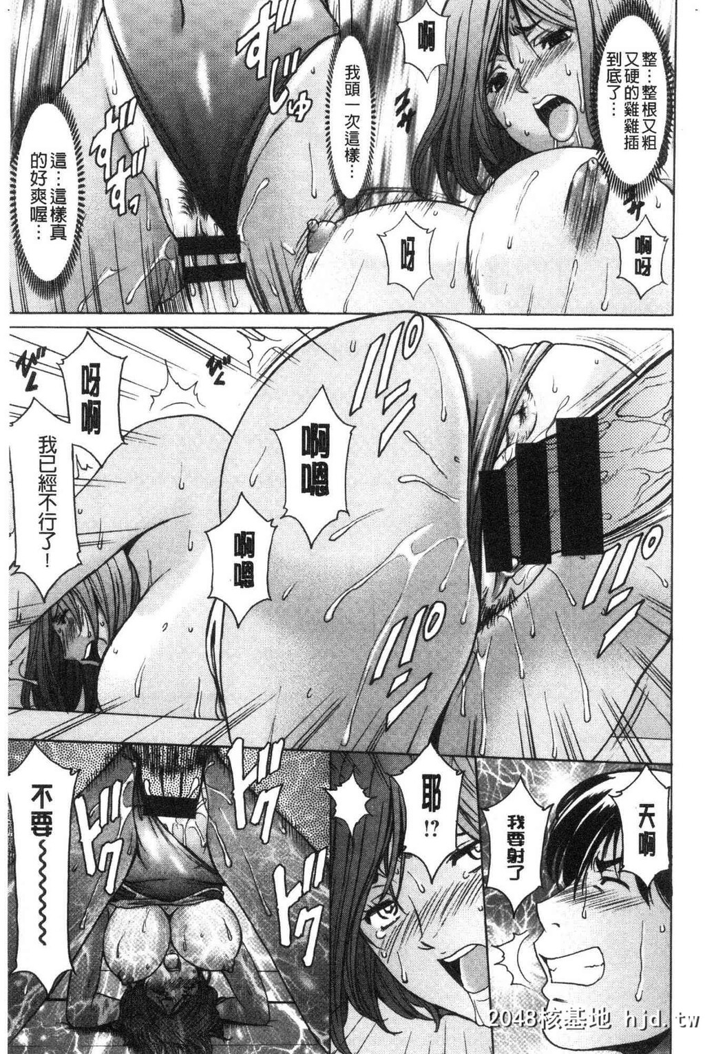 [星野竜一]女教师ハント[女教师狩猎记]第1页 作者:Publisher 帖子ID:40212 TAG:动漫图片,卡通漫畫,2048核基地