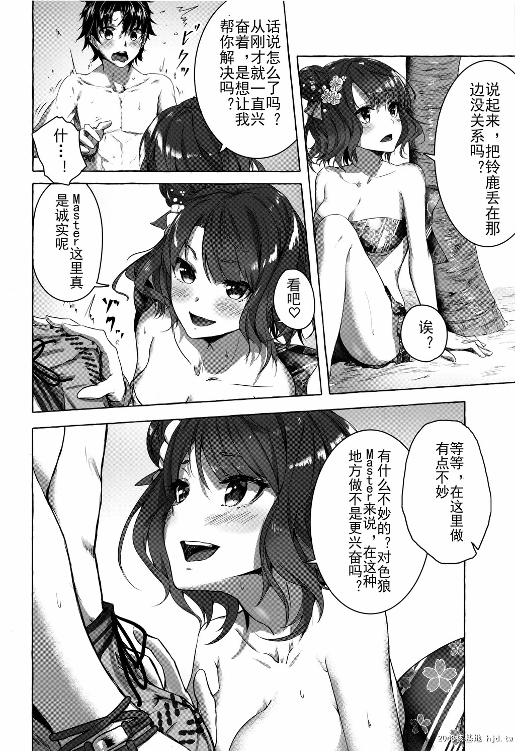 [佐原屋书店[佐原玄清]]お栄さんは拗らせたい第1页 作者:Publisher 帖子ID:40206 TAG:动漫图片,卡通漫畫,2048核基地