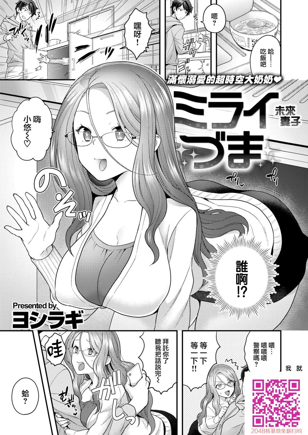 [ヨシラギ]ミライづま[无修正][26P]第0页 作者:Publisher 帖子ID:40815 TAG:动漫图片,卡通漫畫,2048核基地