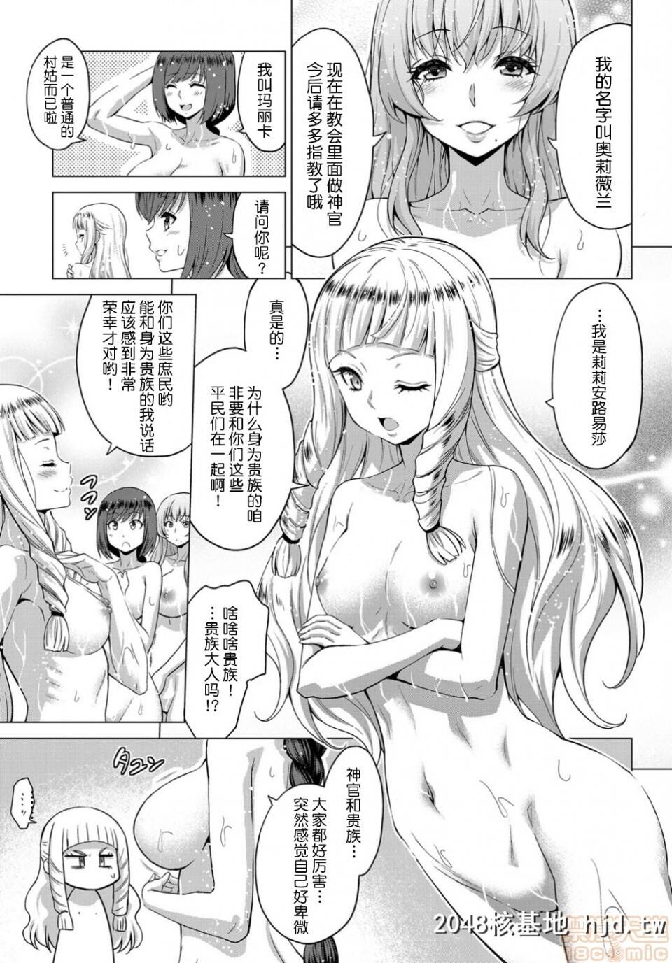 [山田ゴゴゴ]圣女の烙印第1页 作者:Publisher 帖子ID:40010 TAG:动漫图片,卡通漫畫,2048核基地