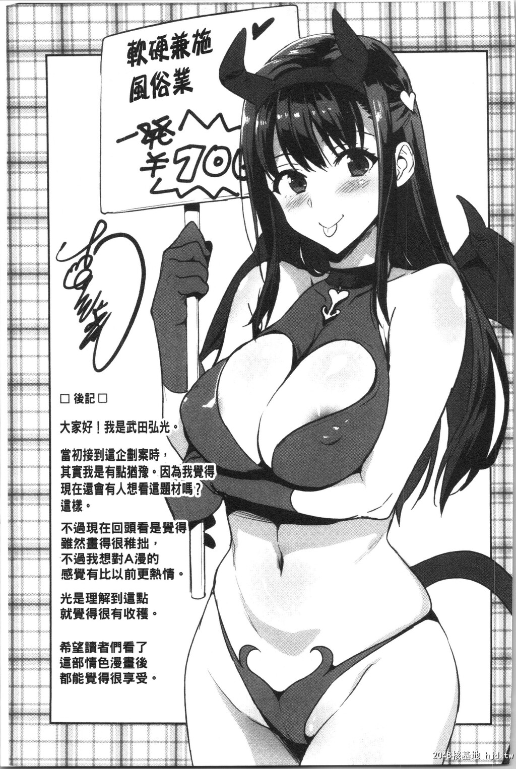 [武田弘光]ツンデロ新装版第1页 作者:Publisher 帖子ID:39591 TAG:动漫图片,卡通漫畫,2048核基地