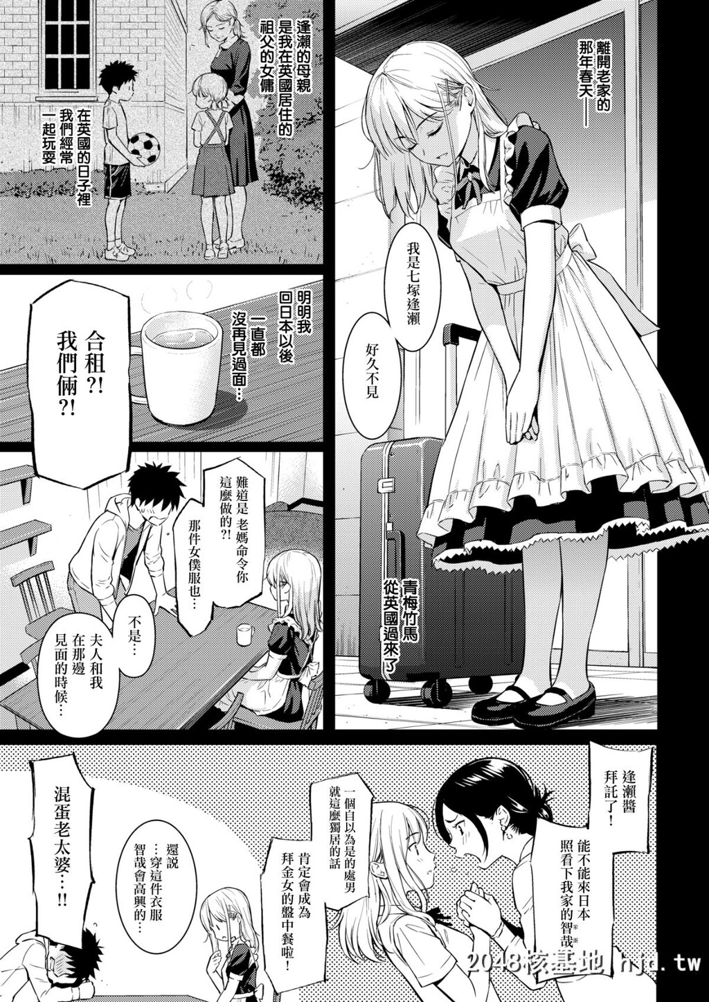 [ホムンクルス]YES,MyDarling[COMIC快楽天2019年1月号][无邪気汉化组][MJK-18-Z1443][无修正][25P]第1页 作者:Publisher 帖子ID:39798 TAG:动漫图片,卡通漫畫,2048核基地