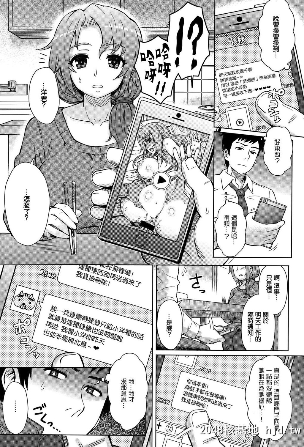 [无邪気汉化组][伊藤エイト]わかちあい[COMICアンスリウム0142014年6月号][24P]第0页 作者:Publisher 帖子ID:38983 TAG:动漫图片,卡通漫畫,2048核基地