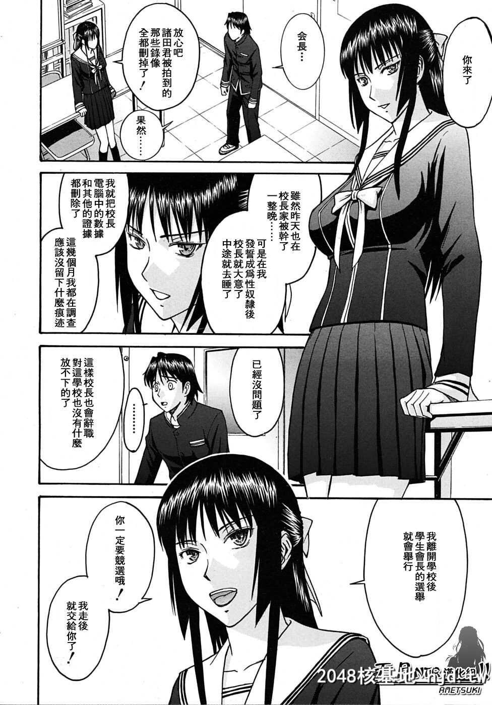 [いのまる]いたずら専用华比良生徒会长+番外第1页 作者:Publisher 帖子ID:38574 TAG:动漫图片,卡通漫畫,2048核基地