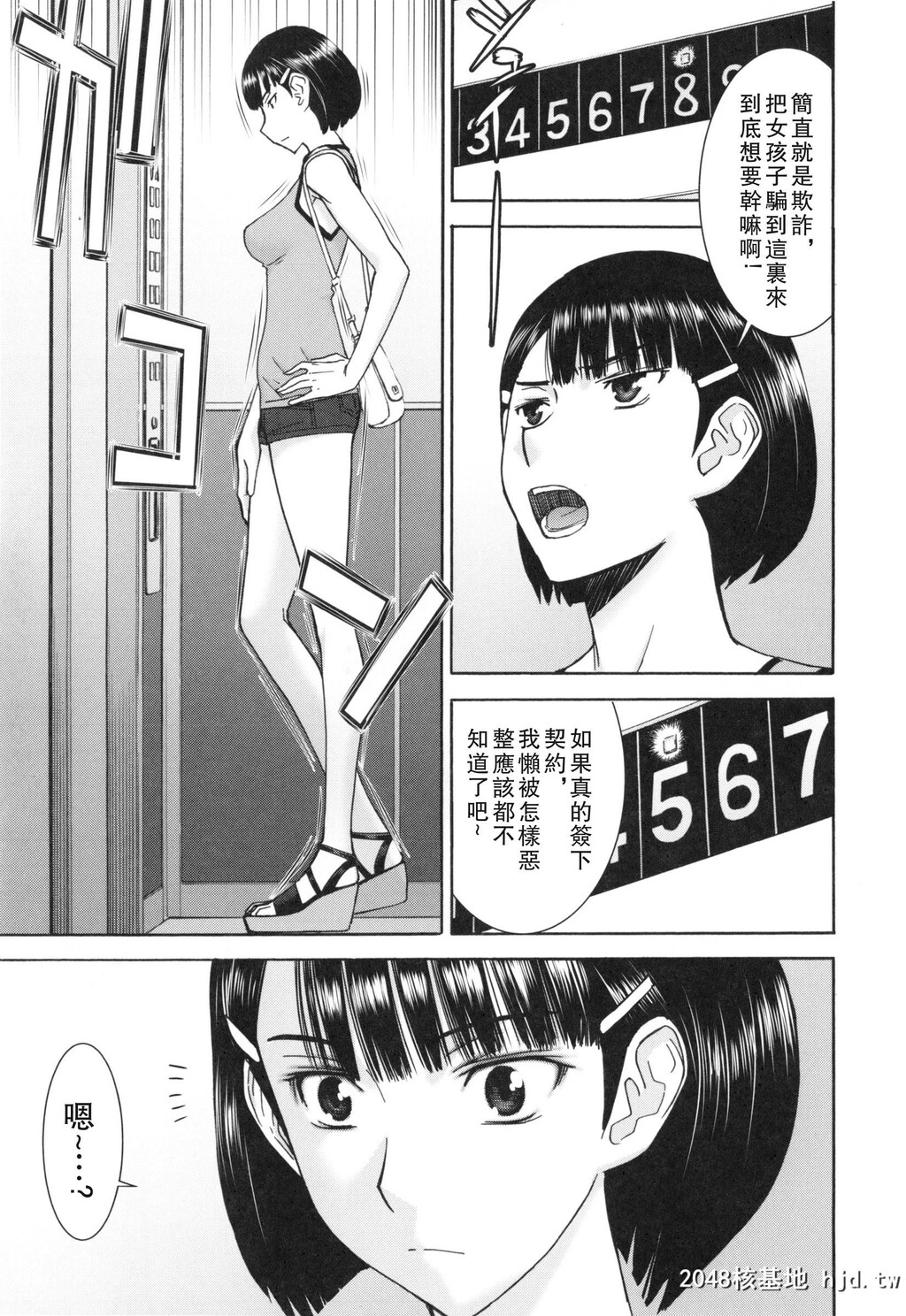 [いのまる]僕らのセックス第0页 作者:Publisher 帖子ID:38569 TAG:动漫图片,卡通漫畫,2048核基地