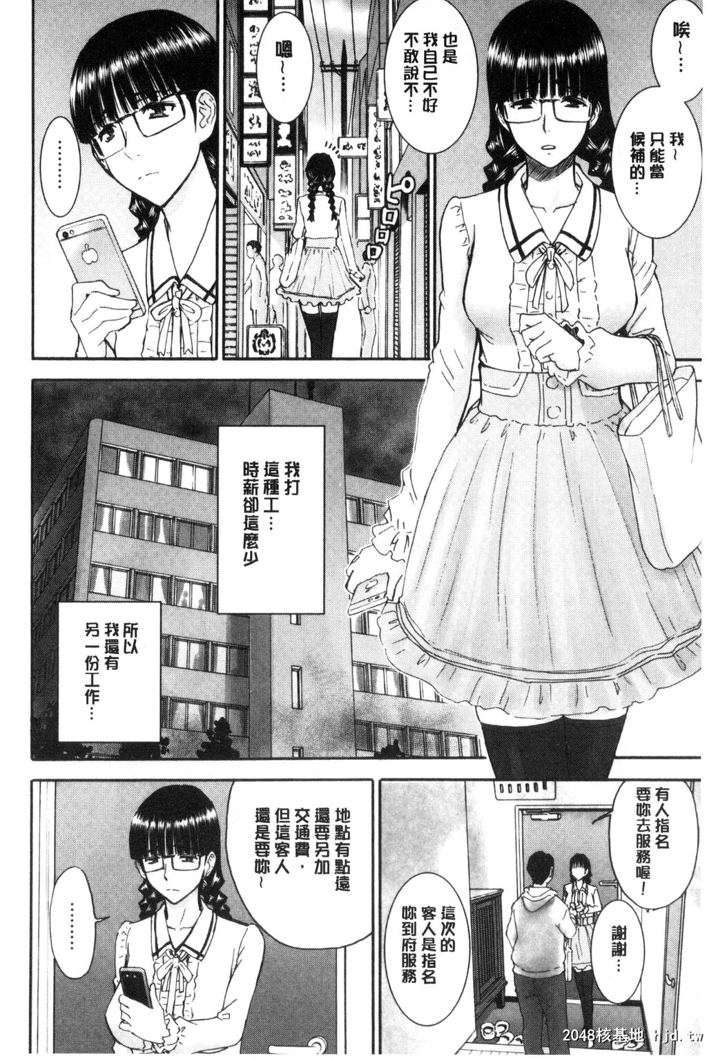 [いのまる]彼女达の性交渉第0页 作者:Publisher 帖子ID:38568 TAG:动漫图片,卡通漫畫,2048核基地