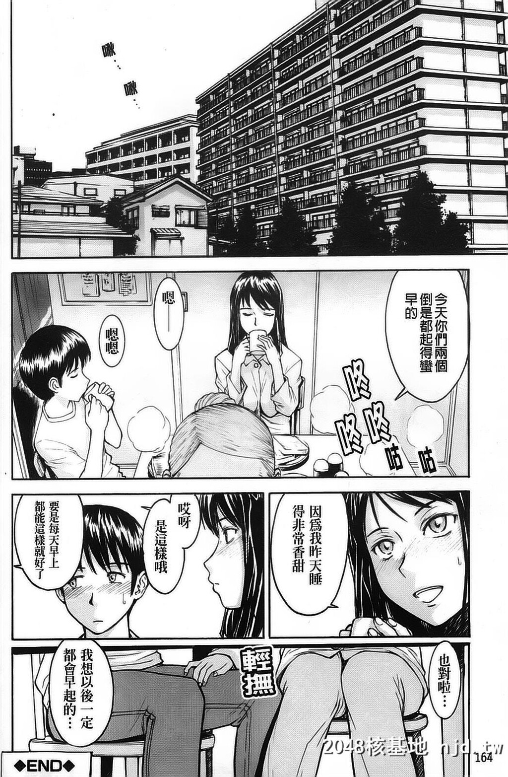 [いのまる]耻ずかし女第1页 作者:Publisher 帖子ID:38571 TAG:动漫图片,卡通漫畫,2048核基地