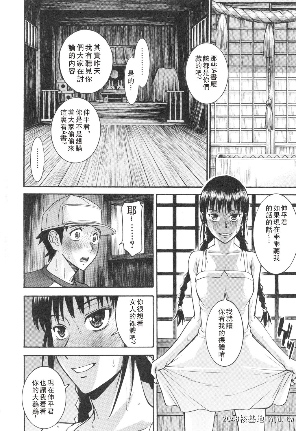 [いのまる]僕らのセックス第1页 作者:Publisher 帖子ID:38569 TAG:动漫图片,卡通漫畫,2048核基地