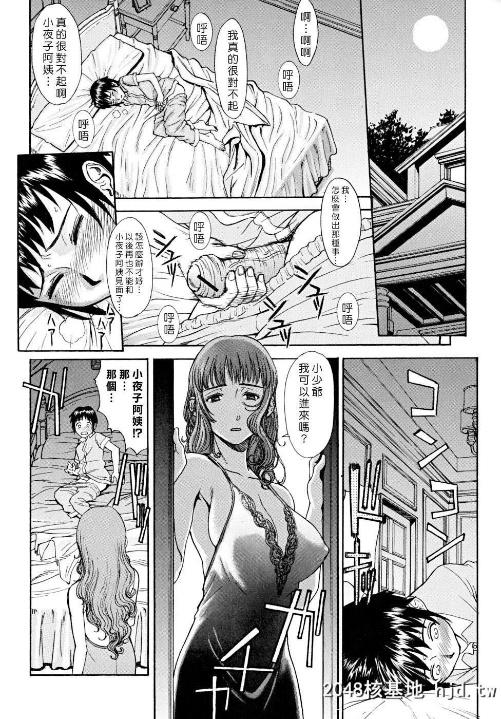 [いのまる]Indecent第0页 作者:Publisher 帖子ID:38572 TAG:动漫图片,卡通漫畫,2048核基地