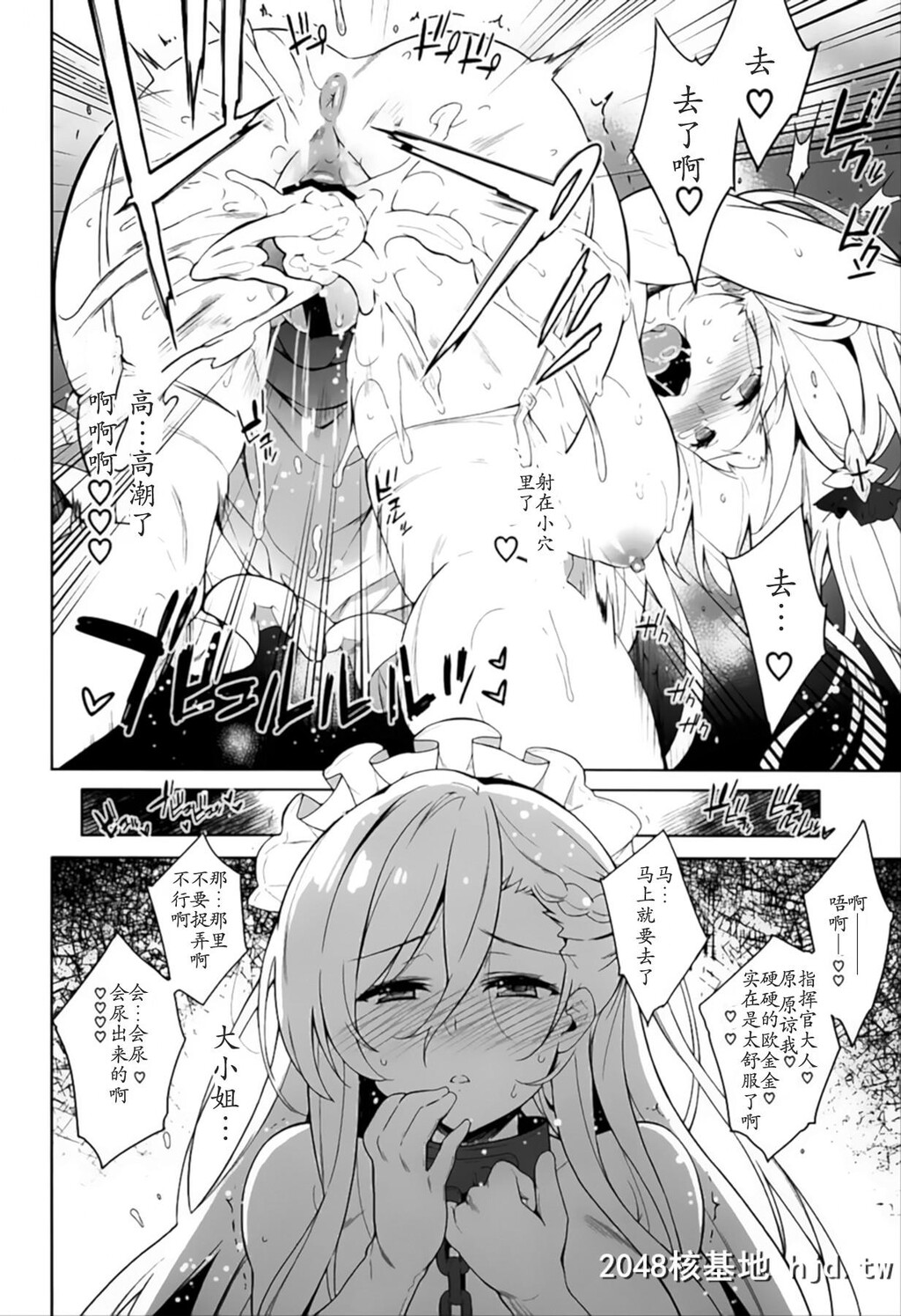 [ドウガネブイブイ[あぶりだしざくろ]]theQueen'swalk第1页 作者:Publisher 帖子ID:38366 TAG:动漫图片,卡通漫畫,2048核基地