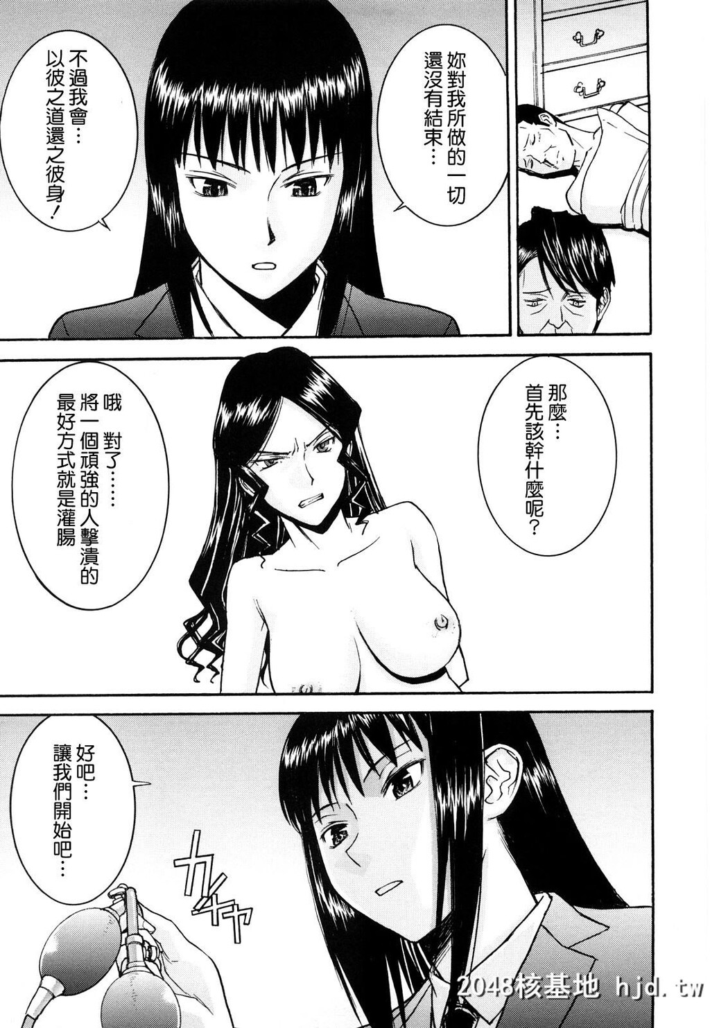 [いのまる]SexEducation第1页 作者:Publisher 帖子ID:38573 TAG:动漫图片,卡通漫畫,2048核基地