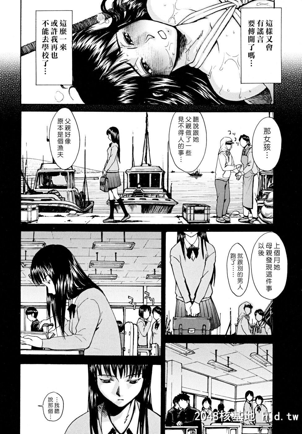 [いのまる]Indecent第1页 作者:Publisher 帖子ID:38572 TAG:动漫图片,卡通漫畫,2048核基地