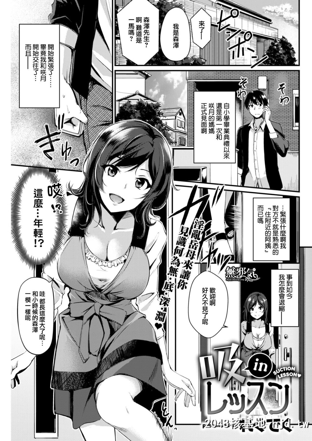 [れぐでく][COMIC快楽天ビースト2017年6月号]吸inレッスン[MJK-17-Z636][无修正][无邪気汉化...第1页 作者:Publisher 帖子ID:38781 TAG:动漫图片,卡通漫畫,2048核基地