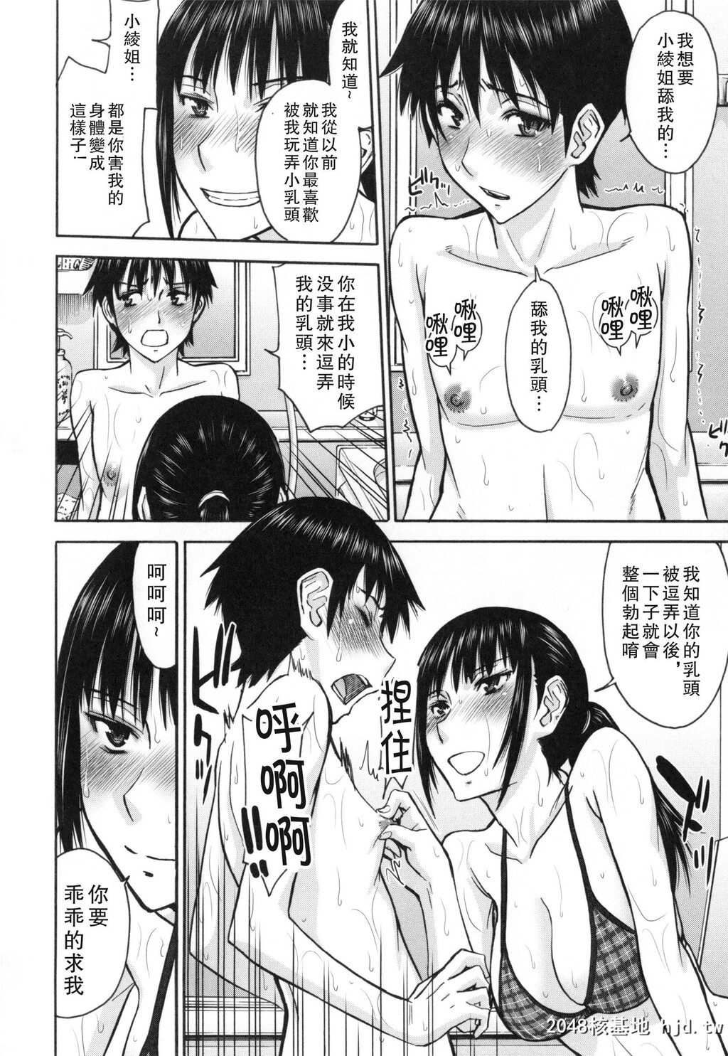 [いのまる]僕らのセックス第1页 作者:Publisher 帖子ID:38569 TAG:动漫图片,卡通漫畫,2048核基地