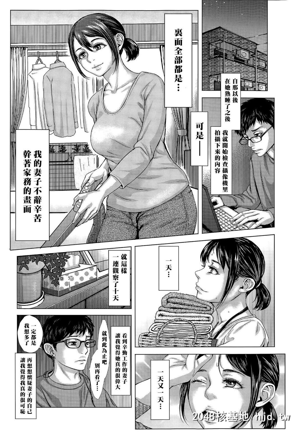 [ブルマン][これが私の妻です。前编][黑条汉化][24P]第1页 作者:Publisher 帖子ID:38975 TAG:动漫图片,卡通漫畫,2048核基地