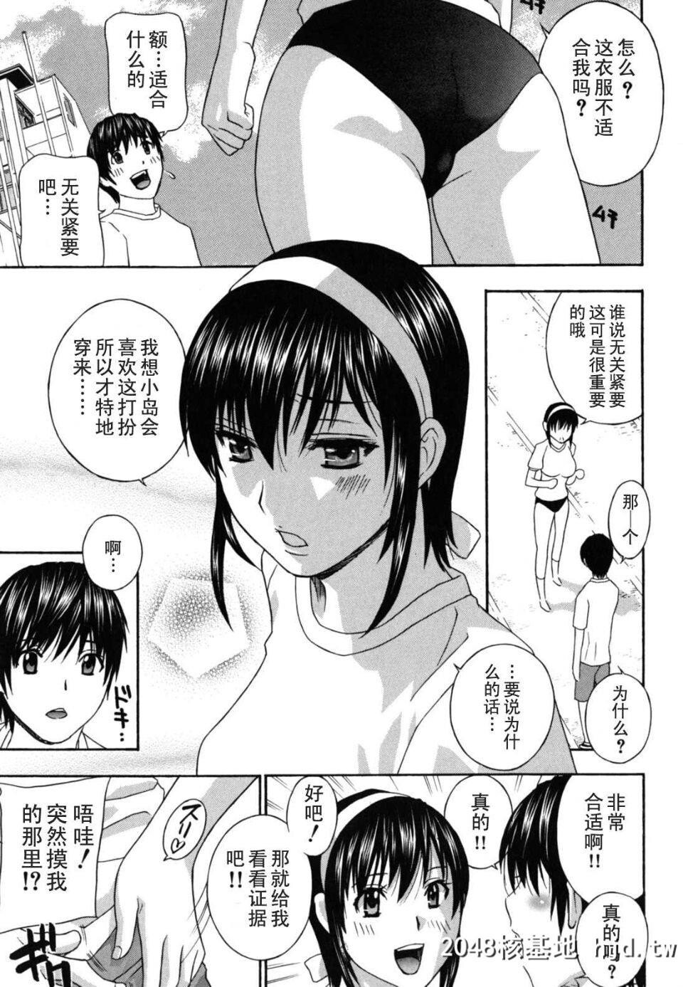 [ドリルムラタ]女教师第1页 作者:Publisher 帖子ID:38151 TAG:动漫图片,卡通漫畫,2048核基地