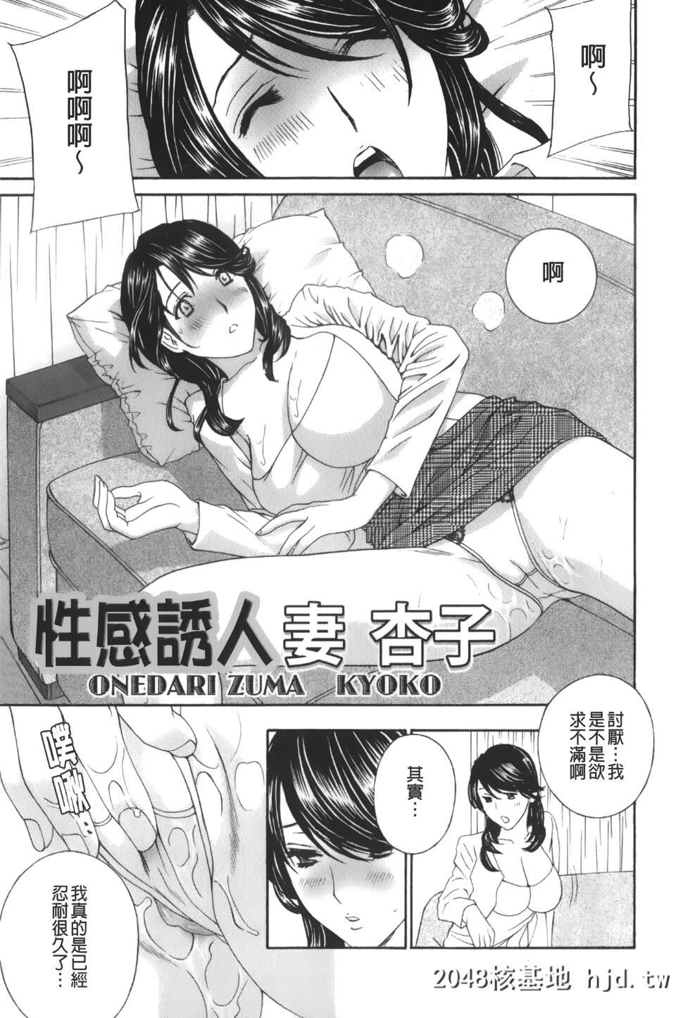 [ドリルムラタ]エプロン爱第1页 作者:Publisher 帖子ID:37948 TAG:动漫图片,卡通漫畫,2048核基地