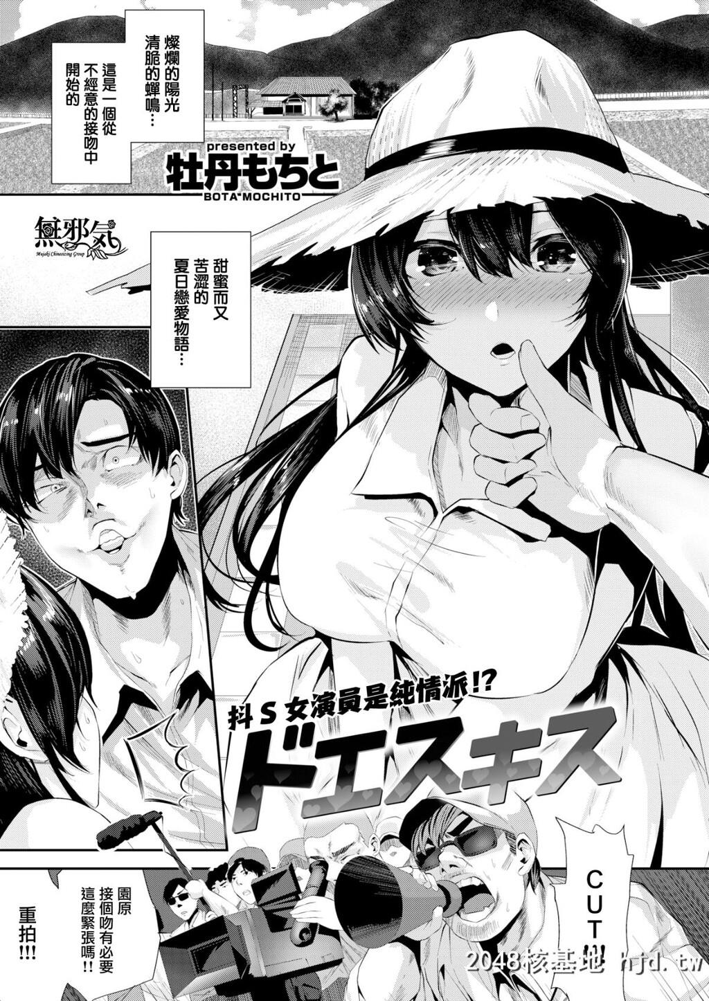 [牡丹もちと]ドエスキス[COMIC快楽天ビースト2018年9月号][无邪気汉化组][MJK-18-Z1367][...第0页 作者:Publisher 帖子ID:37734 TAG:动漫图片,卡通漫畫,2048核基地