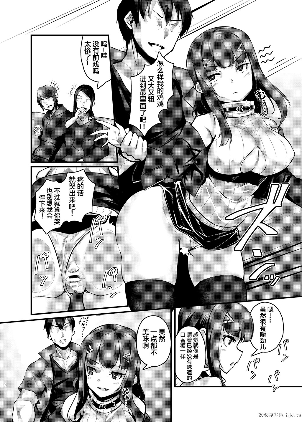 [graygreed[薄稀]]やさしいサキュバスちゃんと4第1页 作者:Publisher 帖子ID:36909 TAG:动漫图片,卡通漫畫,2048核基地