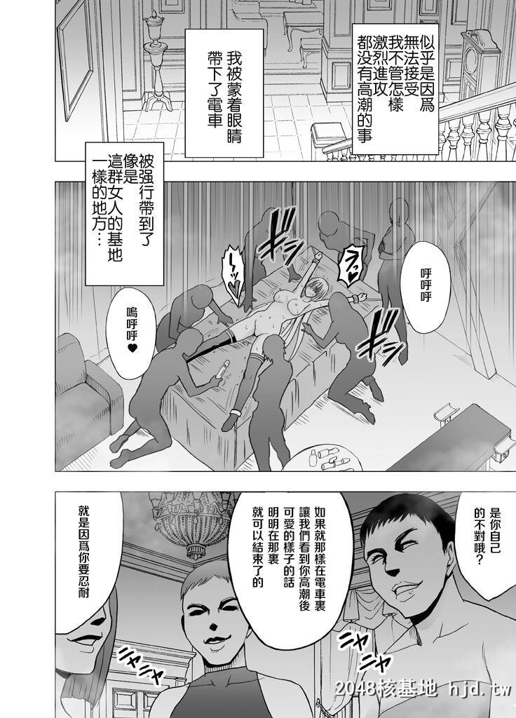 [クリムゾン]癡汉囮捜査官キョウカ3[60P]第1页 作者:Publisher 帖子ID:36700 TAG:动漫图片,卡通漫畫,2048核基地