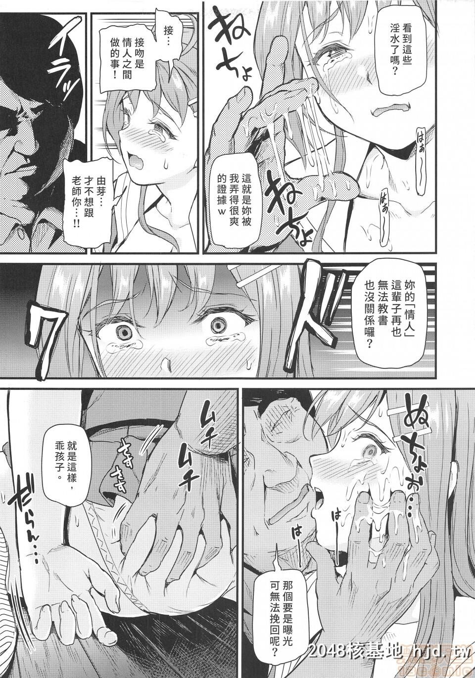 [第6基地[キチロク]]推シツケ第1页 作者:Publisher 帖子ID:37530 TAG:动漫图片,卡通漫畫,2048核基地